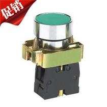 Imitation Snyder Style Shanghai Chunbo Brand XB2-BA31 XB2-BA42 Flat Button Button