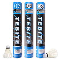 12 equipped with grinding resistant training indoor and outdoor flight stability competition badminton duck goose feather badminton