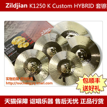ZILDJIAN K1250 K CUSTOM HYBRID American-made SOULMATE hi-hat 5-piece set hi-hat GIFT