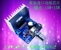 tda7297 digital amplifier board two-channel noise-free 12V finished amplifier module diy finished product 9v 15V