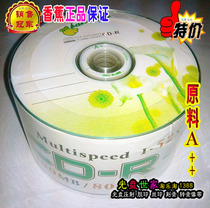 Banana banyana Orchid version CD-R blank disc 700M 52X raw material A grade 50 sheet minimalist