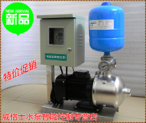 Lingxiao CMF8-30 Variable frequency constant pressure pump Variable frequency constant pressure water pump Variable frequency booster pump