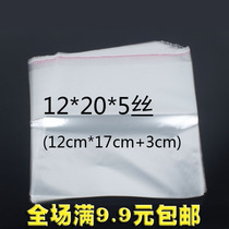 Self-adhesive bag OPP self-adhesive bag Clothing packaging bag Transparent bag Plastic bag packaging bag 5 wire 12*20