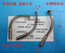 Printing and dyeing equipment cylindrical copper carbon brush 6X22MM electromagnetic clutch carbon brush