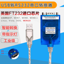 Yutai UT-880 USB2 0 to serial port RS232 converter USB to serial port USB to COM