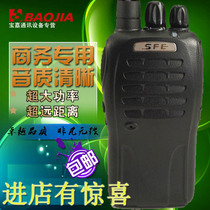 Tailwind ear S820 walkie-talkie professional waterproof and drop resistant SFE S820PLUS walkie-talkie 1-15 km