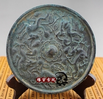 Antique collection bronze mirror Antique pattern 3 copper mirror wrapping pulp old road exquisite diameter of about 13 cm