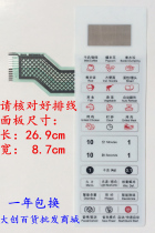 Galanz G80F23AN1XL-A1 (SO) microwave oven panel G80F23AN1XL-A1 (WO) switch button