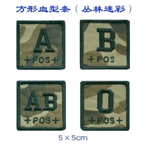 American blood type strips jungle camouflage armband cloth stickers embroidery stickers can be customized