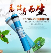 Sloan pure water machine water purifier Ice Age pure water machine 75G-RO membrane filter 1812-50