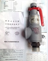 A28H-16 safety valve full lift safety valve safety valve DN15 DN20 DN25 DN40 DN50