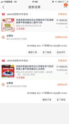 讨论优彼IQ1早教机怎么样,优彼质量真的很好吗?