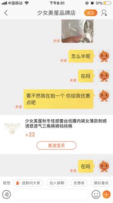 穿了一次就坏了 客服不理人 没人管