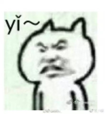 听说好评必须85字？不然没有积分？那么问题来了，怎么样才可以达到85字呢？这个问题在我的脑海里久久不去。马云爸爸怎么可以这样欺负我？不给我买冰阔洛也就算了，还让我一个二年级的小学生评论一定要写85字，哼！好过分啊，一定要记在小本本上！￣へ￣