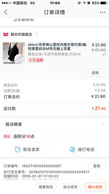 刚买回来就降价，差评