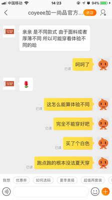 淘宝这么多年,基本不给差评,不是恶意攻击,一百六十几的内衣,露点露的一分钟得调整一次,明明是按照自己之前的尺码买的,和客服沟通,人家说是哺乳期妇女穿的,明明写了少女两个字,真心建议慎买 淘宝这么多年,基本不给差评,不是恶意攻击,一百六十几的内衣,露点露的一分钟得调整一次,明明是按照自己之前的尺码买的,和客服沟通,人家说是哺乳期妇女穿的,明明写了少女两个字,真心建议慎买