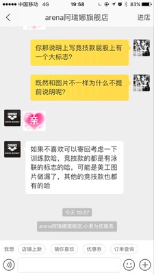 非常不满意的一次购物！因为信任一次性买了全套，结果真的太失望了！！！尤其讨厌客服态度，什么叫寄回去给他们就是，看来你们经常被退货！本人169CM，58kg 泳衣穿上相当勒，购买前请慎重。图片和实物不符为什么不提前注明？一大个标志印在腰后面 看着真是丑死了。一百多块钱的泳帽还不是照样往后缩，你们是国际大牌，你们客服可以选择很拽，请不要骚扰我改评价！我不差你那两个钱