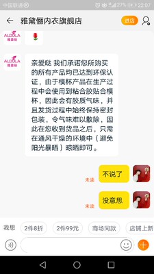 我以无钢圈为关键字买了3件内衣，结果有一件是我认为的什么都没有的无钢圈内衣，另外两件是有胶片的圈圈，而且商品信息也没有提示说明，穿衣感觉还是能感觉得到圈圈的存在。我就想问，如果你们把钢圈换成铁圈，铝合金圈，是不是也能打着&ldquo;无钢圈&rdquo;的旗号欺骗消费者     这件什么圈圈都没有