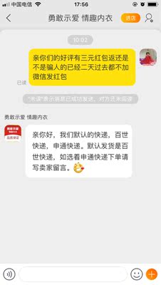 骗人的说好好评有三元红包都是骗人的骗好评 骗人的说好好评有三元红包都是骗人的骗好评