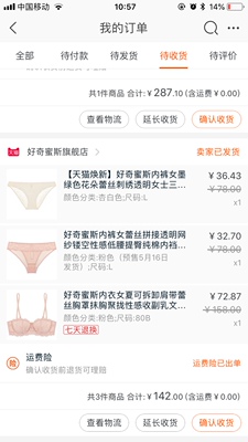 买同样款式内衣！！！！！！！！！！！！！！！！！！！！！！！！！！！！！！别人送乳贴 我就没送！！！！！！！！！！！！！！！！！！！！！！！！！！！！这就是卖家所谓的一视同仁？？？？？？？？？？？？？？？？？？？？？？？？？？说下次买就送 背后有黑幕啊