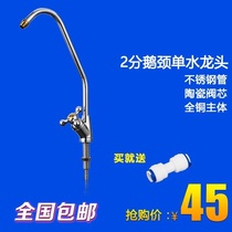 Sloan pure water machine Angel pure water machine faucet Hanlin hall kitchen dual-use gooseneck faucet