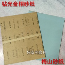 Diamond Meishan gold sandpaper W5 W7 W10 W14 W20 W28W40W50 polishing polishing 100