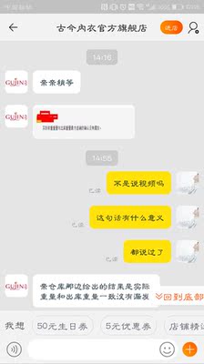 发给我的内衣缺少一根内衣带，从8月4号拖到现在，中间给出两张照片，说从重量看内衣是完整的，根本没法说明称重的内衣是我预订的，况且尺码不一样重量也不一样啊，这个随便找两件能称出这个重量的拍一下就可以了呀，说明不了任何问题呀。自己发的照片看不出时间和尺码，还要反问我这么模糊。今天给出一个视频，根本看不出内衣是不缺的视频，说她们发货时是好的。从来没有遇到过这种商家和售后，一直在推脱和耍无赖。期间她们说了一句我们是懂规则的，然后一直问我不是本人签收，是谁签的。我是从丰巢取的。今天终于知道问什么了。如果要投诉只是发货延迟，这个不行，只能申请退款退货，如果选择原因，只有少发漏发合适，然后这个需要提交凭证，就是物流证明收到时当场验收是缺少的。应该就是看着我就是没有当场验收，所以一直不承认漏发了。真糟心，收到这样的内衣，还要平白受一肚子气。