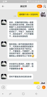 卖家很耐心 ，内衣也很好穿，超好用