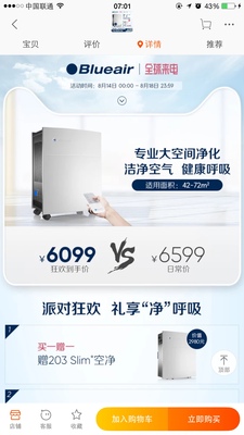 【大神分析】布鲁雅尔空气净化器550E怎么样,布鲁雅尔空气净化器质量如何,值得入手吗