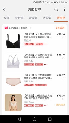 活动价很实惠了。内内都长的很漂亮，也很舒适。就是确实适合小胸。和朋友合买的，只有大码的不合适退掉了。感觉大码的那件肩带接头处有点膈。总体好评～