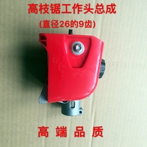 High branch saw work head assembly High branch saw head multi-function saw head high-altitude pruning saw head garden accessories
