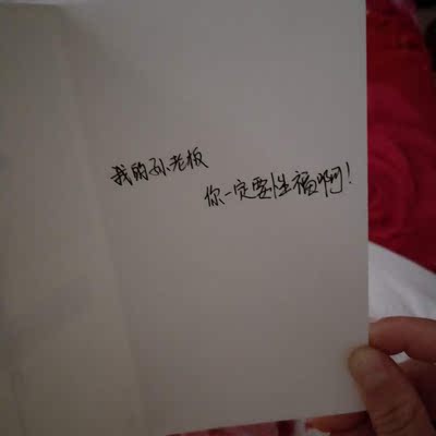 送闺蜜的 哈哈哈哈哈哈哈 我很满意!给她的惊喜 希望她新婚性福快乐! 送闺蜜的 哈哈哈哈哈哈哈 我很满意!给她的惊喜 希望她新婚性福快乐!