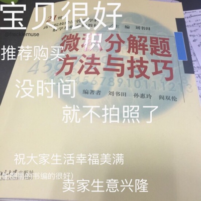 以下评论整体可以表达为：不错。（再以下可以开始不看的分界线）（(☆_☆)frecklemuse原创）宝贝已经收到啦！很棒～～卖家的服务很贴心很到位很耐心，产品质量也是超级棒，值得购买。快递也还不错，祝愿卖家生意兴隆，下次有活动就更好了！也同时祝愿每个看到这里的小仙女小仙男都生活愉快又顺利！谢谢大家！！！