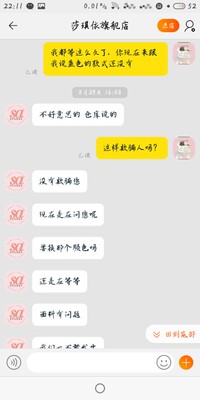 对于这次购物，我的心情是跌宕起伏的，从刚下单的兴奋到被蒙蔽，大家信息自己看吧，我下单了那么久，估计4或5天都有了，等着快递小哥的电话，却等来跟我说仓库没有蓝色面料的，这么久，我不去问问，都不打算来跟我说的，好，我原谅，换了一个灰色面料，可快递拆开时是蓝色的了，好玩吗?对于一个没有诚信的店铺，我也不想说什么了