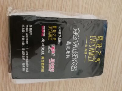 真的超超超级好，一直喜欢用夏娃之秀的，不过太热了懒得跑门店还是第一次在旗舰店买，和在店里买的质量一样好样子一样好看关键还便宜了好多，穿着也舒服，收到打开开心的不要不要的，本来还怕买的尺码不行，这回不用担心了，下次再需要也不用在特地去店里了直接在这家买就好啦，很满意哦，店家也送了小礼物，开心~