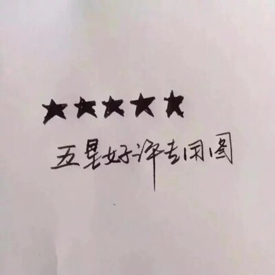 世俗中，往往以财富来划分一个人的身份地位，于是，有钱人大多被称为上等人，没钱人就被贬为下等人，其实这种划分非常狭隘，真正区分一个人是上等人还是下等人，应该是心胸、格局、智慧、善恶。具体到为人处世上，会捧人的是上等人，会挤人的是中等人，会踩人的是下等人。