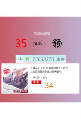 非常满意，穿上舒服比钢圈内衣舒服，舒适感还是挺棒的，料子也好里面是薄的，具有聚拢性感，对我合适，质量挺好的！宝贝内衣收到了，质量好，一分钱一分货，颜色和图片一样没色差，款式也很漂亮性感！