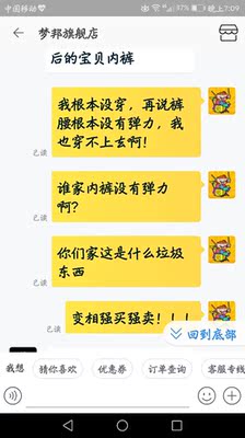 什么垃圾东西，根本没有弹力，要求调货不给调，尺码完全不符，态度特差！！！