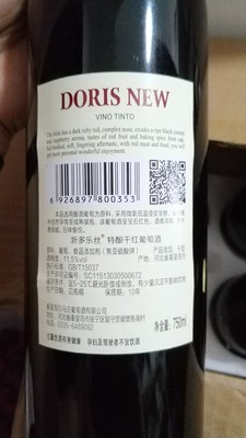 新多乐丝红酒干红葡萄酒750ml*6支装整箱