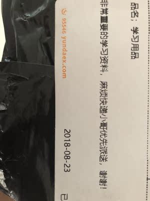 粉色好萌哦&hellip;看到快递这个填得也是笑抽了