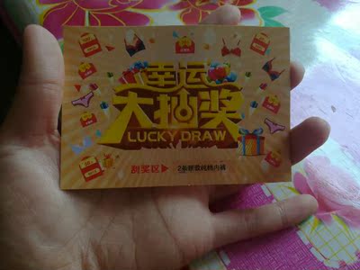 她家太差劲了，我收到文胸了里面有张卡片，刮奖，我刮出两天纯棉内裤，我联系客服，发了好多条信息，显示已读，但是就是不理你，你要是给不起就别让刮奖，最鄙视这样的人