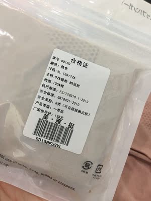 质量很好，穿上在肚脐下面一点，正好，身高160，体重114，穿XL正好，这个价位在外面只够买一条吧，这里可以买四条，太好了