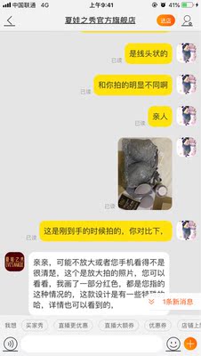 图一是刚到手的时候拍的，图二图三是下水之后的，都抽丝了，都是线头，，，然后这属于正常状况？？