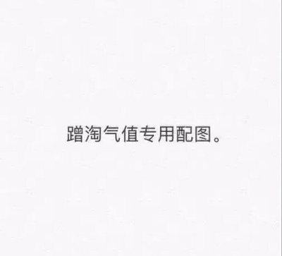 买错码了懒得退换，等瘦了应该就合适了?