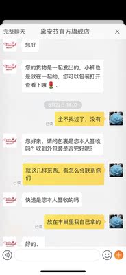 网上买了很多东西第一次碰到少东西的，还要让你去开红章证明，一条短裤我亏的起，一直是穿它家的内衣裤，是不是正品大家自己看，下面的标是我在专柜买的东西，最上面的是这次网上买的