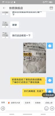 马嘞屁   老子说要紫色嘞既然还给发黑色无语咯。