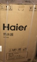评测点评海尔热水器怎么样,真相如何,不看后悔