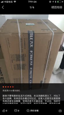 大牛谈谈方太X9S水槽洗碗机怎么样,有什么优势亮点呢