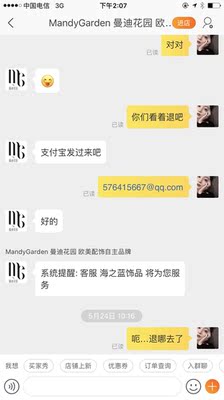 带的第一次钻那就掉色 弄的皮肤上黑黑的 后来带了两次都掉色了自己看吧 然后卖家说她负责 负责到最后我寻思给个好评吧都不容易 然后就不说话了 笑呵呵 带的第一次钻那就掉色 弄的皮肤上黑黑的 后来带了两次都掉色了自己看吧 然后卖家说她负责 负责到最后我寻思给个好评吧都不容易 然后就不说话了 笑呵呵