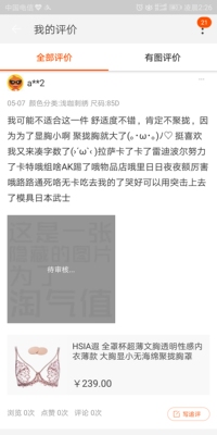 嗯，用过一次穿裙子的时候。